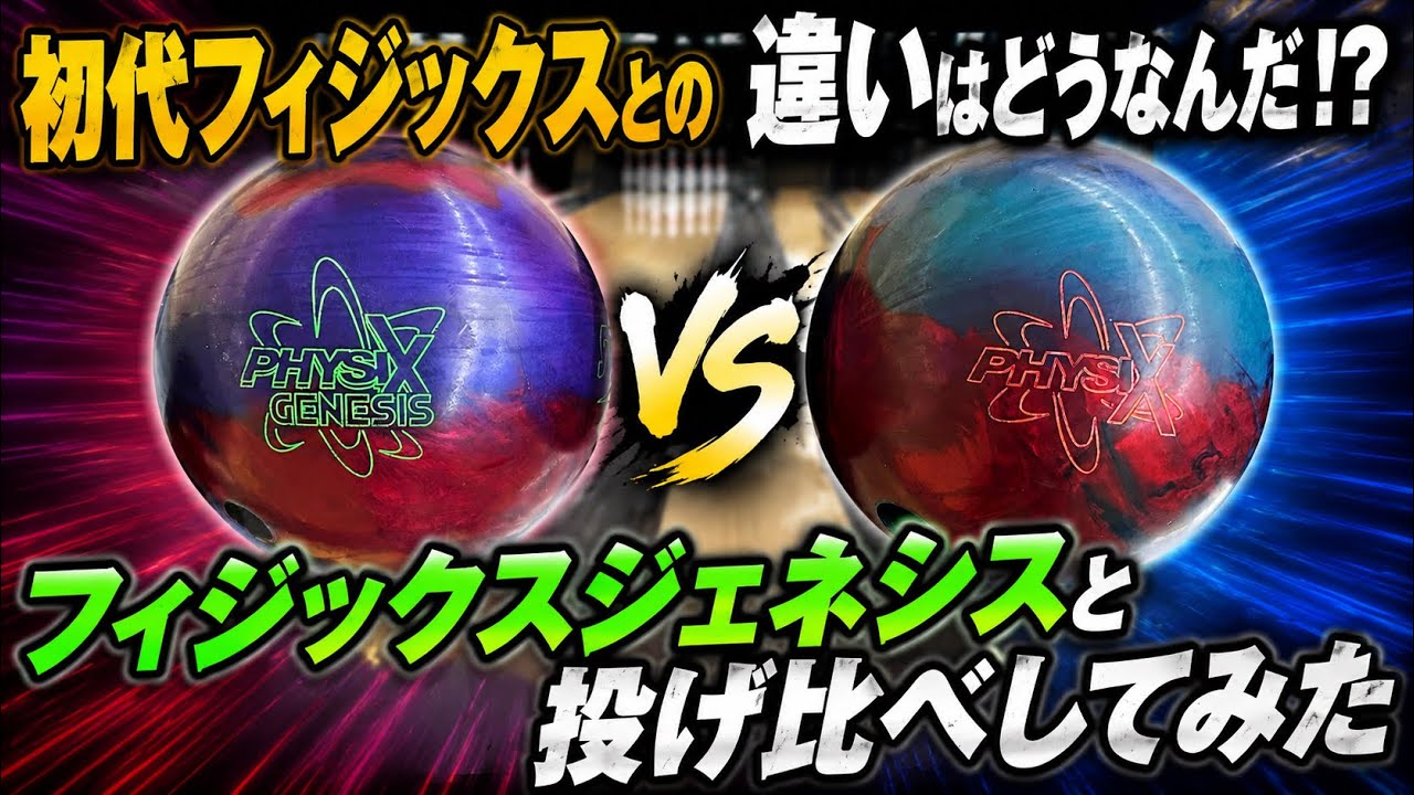 How Different Is It From the Original Phaze? Comparing the Phaze
