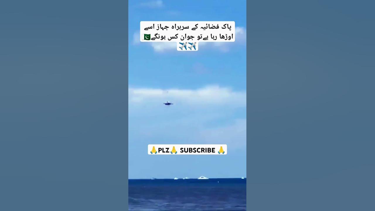Pakistan air force aircraft show time 💪 ️trending youtube news 