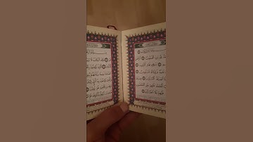 تقليد  الشيخ ماهر المعيقلي سورة الفاتحة