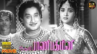 Chitor Rani Padmini Full Movie Hd Sivaji Ganesan Vyjayanthimala M. N. Nambiar Hit Movies