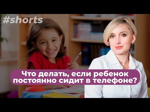 😰😰😰 ДЕТСКАЯ ЗАВИСИМОСТЬ | КАК БОРОТЬСЯ | РЕБЁНОК ПОСТОЯННО ПОЛЬЗУЕТСЯ ТЕЛЕФОНОМ