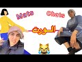 مدابزين على الورت Mata Chata 