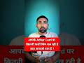 आपके आधार कार्ड पर कितनी फर्जी सिम चल रही हैं 😱 #shorts #viral #trending #adharcard #simcard #facts