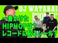 クラブハーレムで1番かけた曲は?