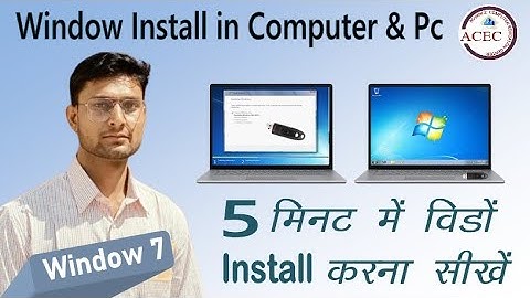 Computer Me Windows 7 Kaise Install Kare Pendrive Se | Pendrive Se Windows 7 Install Kaise Kare