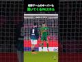 相手チームのキーパーも聞いてくるPKスキル