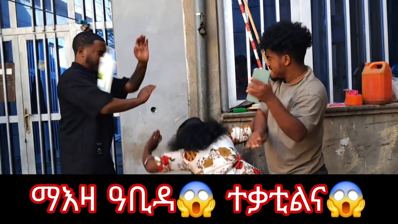 👉 መሕዘኒ 😭 መኣዛ ዉሉድ ካብ ዉልድ ፈለያ 😭 ወላዲተይ ሙካና ተጠራጢረ😭
