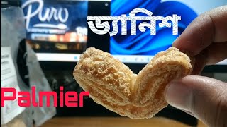 ছোট বেলার ড্যানিশ | Danish | Puro Plain Palmier