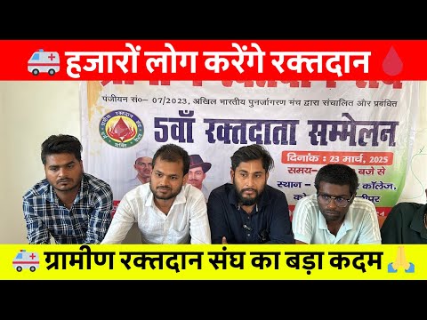 Samastipur News Live Tv Stream: Watch Free Hindi Breaking News &Amp; Newscasts 20 ग्रामीण रक्तदान संघ का बड़ा कदम! अब कोई मरीज खून के बिना नहीं मरेगा! #Donateblood #Blooddonor #Lives