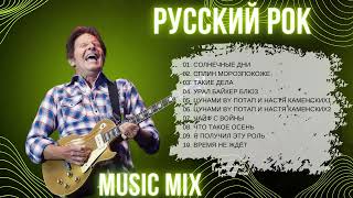 🎸Песни которые ты узнаешь с первой ноты  Русский рок   Топ лучших песен русского рока часть #4