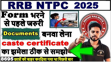 RRB NTPC Documents required 2025 | RRB NTPC Documents required for form fill up | Caste Certificate