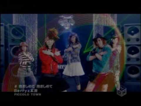 Berryz Koubou - Dakishimete Dakishimete (Lyrics)