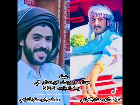 شيلة قبيلة العيايده مهداه من يوسف ابو حمدان العيادي الي ربعه العيايده 505