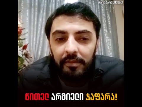 საბჭოურ ტრენდზე მჯდომი ჯაფარა!