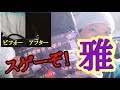 [大型トラック運転手]スゲーぞ❗「雅」仮眠カーテン