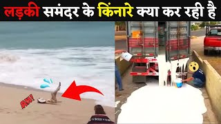 कैमरे में कैद हो गया वरना यकीन न होता  || Unlucky Girl - 15 Most Unlucky People In The World ||