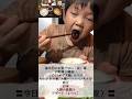 鯨の刺身をニンニクで（おかんアフレコ）#shorts #にこりお #僕のご飯 #japanesefood #こうちゃん