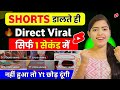 Viral Short In 1 Sec How To Viral Short Video On Youtube Shorts Video Viral Tips And Tricks 
