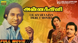 Annakili | Full Movie HD | Ilaiyaraaja's Debut Movie | Sivakumar | Sujatha | Devaraj-Mohan