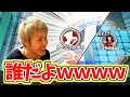 レート1900以上との対戦部屋のはずが・・・【スマブラSP】