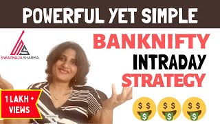 MOST POWERFUL YET SIMPLE , BANKNIFTY INTRADAY STRATEGY!