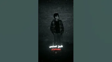 متتغروش في تربيتي انا ابن أصول لكن مطروش 