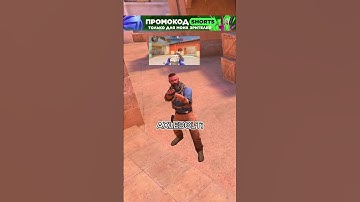 Думаю вы поняли #кс2приколы #кс2 #cs2funny #кс2мемы #стандофф2 #мемыстандофф2 #cs2 #мемы #кс #csgo