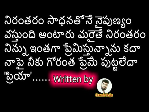 Telugu Love Kavithalu In Love Failure Telugu Prema Kavithalu Written Interesting Telugu Kavithalu On Love Failure Telugu Love Kavithalu In Love Failure Telugu Prema Kavithalu Written Interesting Telugu Kavithalu On Love Failure