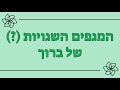 מגפיים זכר או נקבה להקת כוורת Vs האקדמיה ללשון העברית מגפיים זכר או נקבה להקת כוורת Vs האקדמיה ללשון העברית