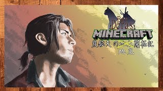 【Minecraft】アップデートで新生活　ベルモンドの深夜マイクラ【ソロ鯖】