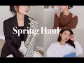 Spring Haul 春季购物分享 | Effortless Chic | 收藏级宝藏牛仔裤 | Agolde 310MOOD Aritzia Loewe Khaite Marni