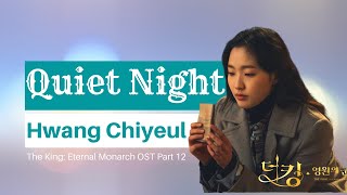 Hwang Chiyeul - Quiet Night (모두 잠든 밤) Lyrics (The King: Eternal Monarch OST Part 12)