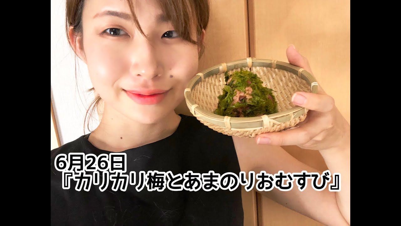 簡単おにぎりレシピ カリカリ梅とあまのりのおむすびを使った 梅のりおにぎり 作り方 Youtube