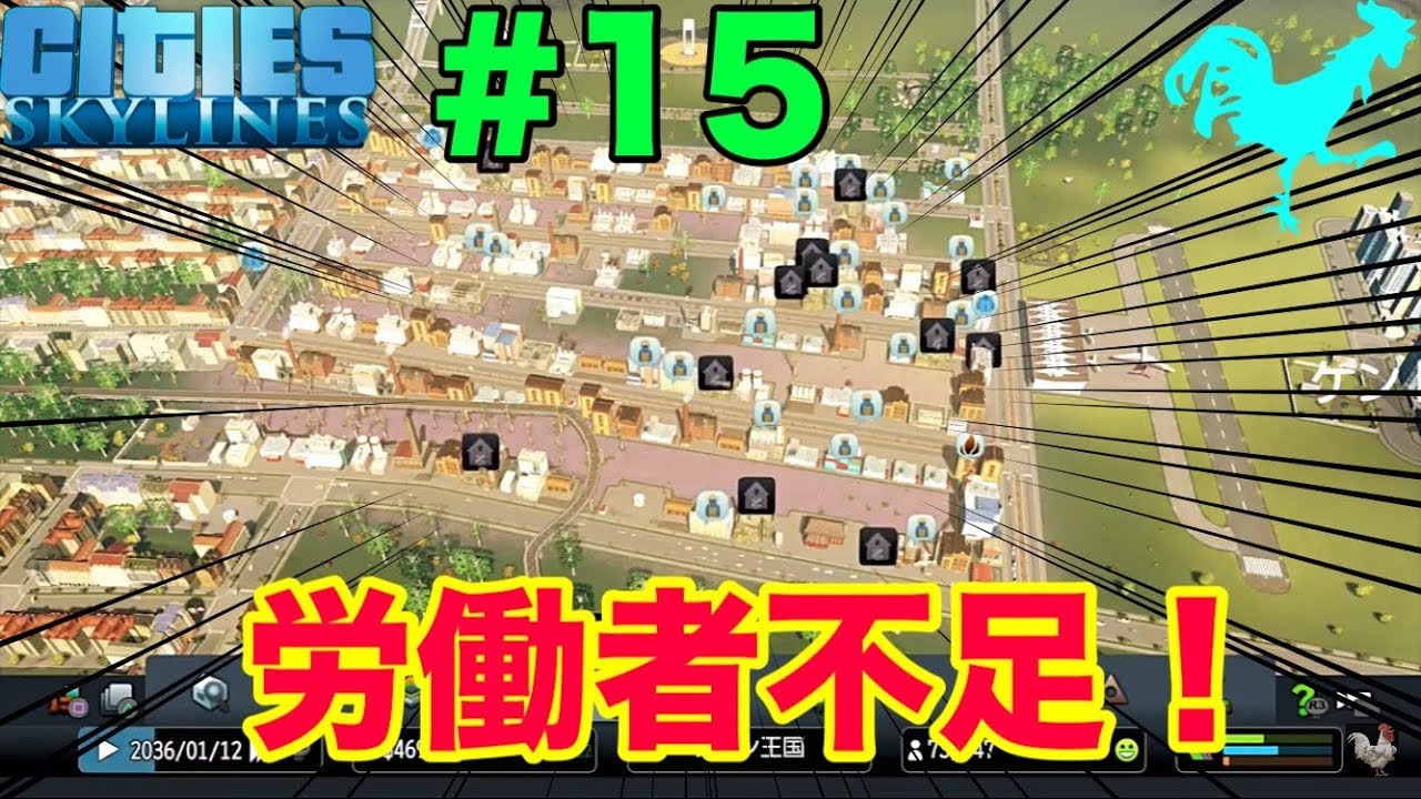 働けお前ら シティーズスカイライン 労働者不足を解消しよう 15 Citiesskylines Youtube