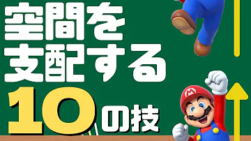 マリオギミック