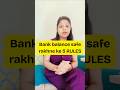 bank ka paisa safe rakhe yeh 5 rule ko yaad rakhke