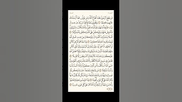 "الورد اليومي: 4 صفحات (89-90-91-92) لتجنب هجر القرآن | تذكير يومي مستمر #قرآن #تلاوة"