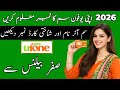 Ufone ka number kaise nikale|Ufone number check code|how to check ufone sim number in mobile