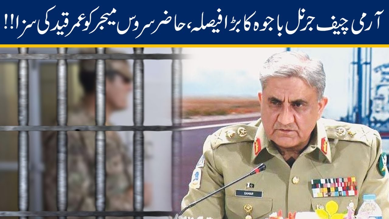 Army Chief Gen Bajwa Confirms Life Sentence To In-Service Major