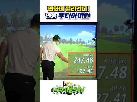 손에 착붙는다, 스코어를 바꿔줄 다재다능 유틸리티 클럽