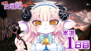 【グラブル】本戦1日目～！！！夜活！！100Hell手動でやってくか～～【春ノ迷迷/One Lyric】