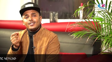 DAWIT WELDEMICHAEL ADV.2020 : ዳዊት ወልደሚካአል PART 2 :FINAL