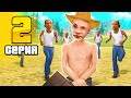 ПУТЬ ФЕРМЕРА на АРИЗОНА РП 🤠 в GTA SAMP #2