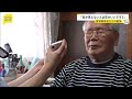 【視覚障害者と戦争】差別を受けながら戦争で役に立つことを求められ…　視覚障害者「今から考えたら馬鹿げた話」その思いを喜入友浩が取材【news23】｜TBS NEWS DIG