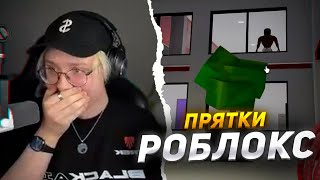 видео: ДРЕЙК ИГРАЕТ в ПРЯТКИ С ПОДПИСЧИКАМИ в ROBLOX картинка: ДРЕЙК ИГРАЕТ в ПРЯТКИ С ПОДПИСЧИКАМИ в ROBLOX