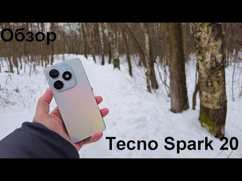 Видео: Обзор на смартфон Tecno Spark 20