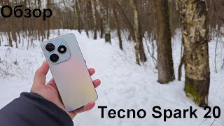 Обзор на смартфон Tecno Spark 20