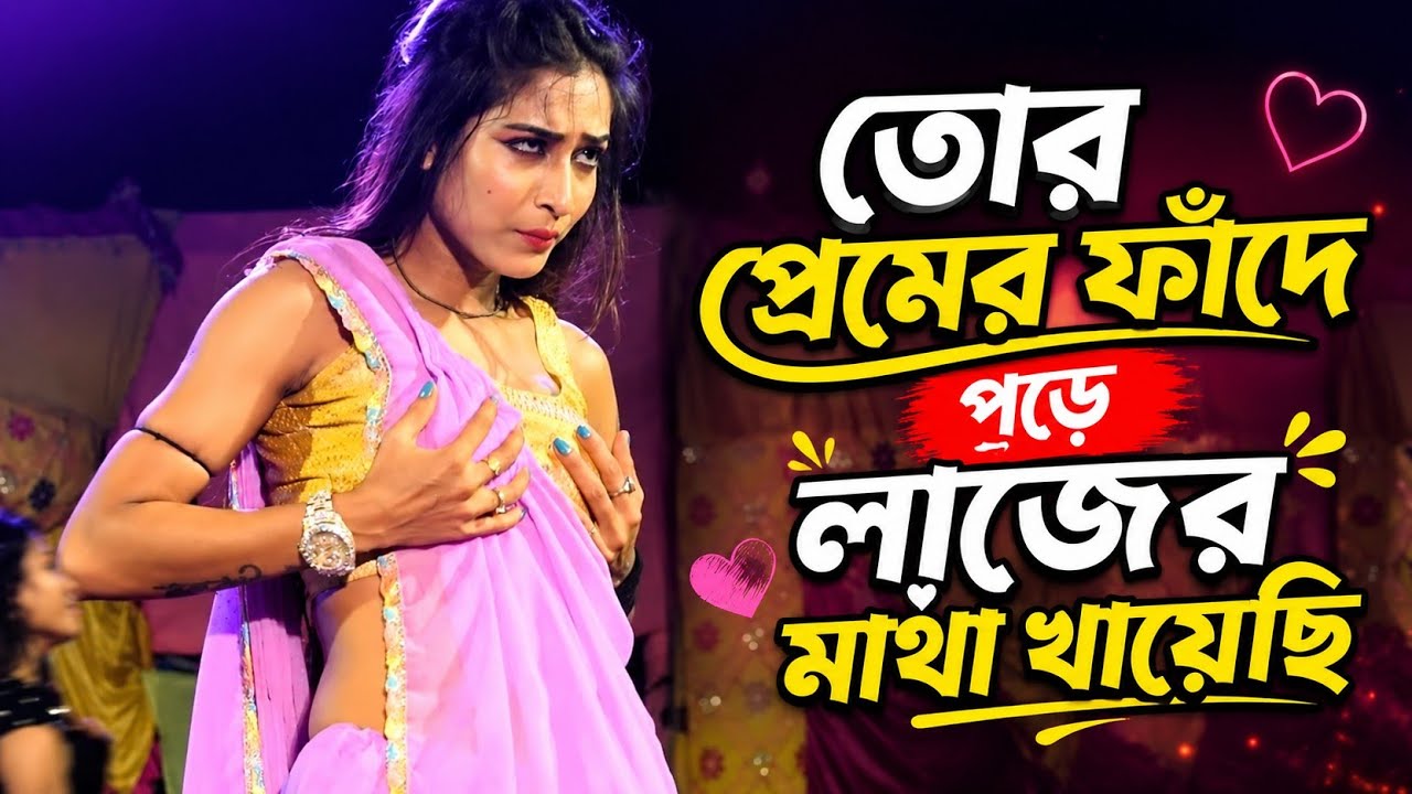 Tor premer fada pore || RB Dance Academy || Group dance || HD Hangama video || @Prasantadancediary 