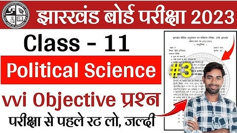 Jac 11th Political Science vvi Objective Question 2023 | Jac 11th vvi Objective Question 2023