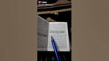 سوره القارعه ...اجمل صوت